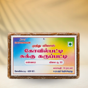 Dry Ginger Palm Jaggery Candy